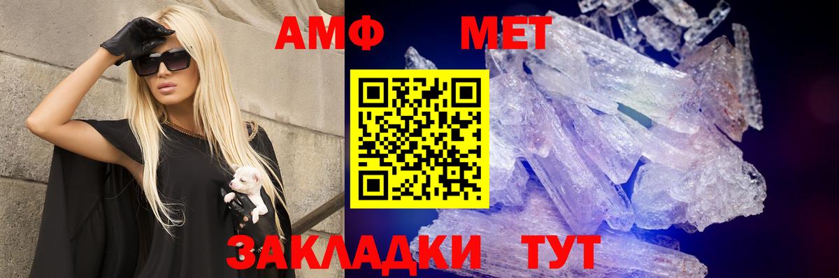АМФЕТАМИН VHQ Геленджик