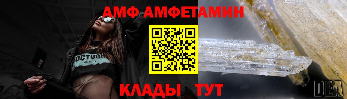 Геленджик  Amphetamine  MEGA ТОР  Амфетамин Розовый  Вход с VPN 