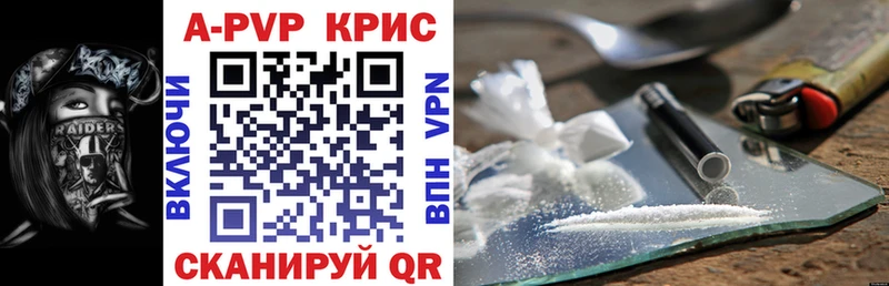 Alpha-PVP Соль Геленджик