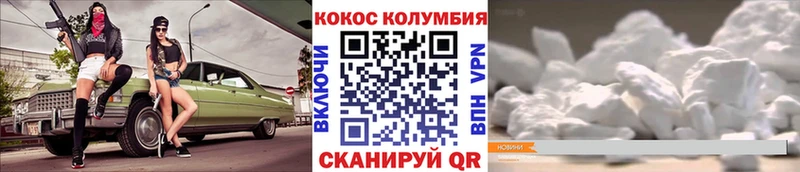 Кокаин FishScale  Геленджик 