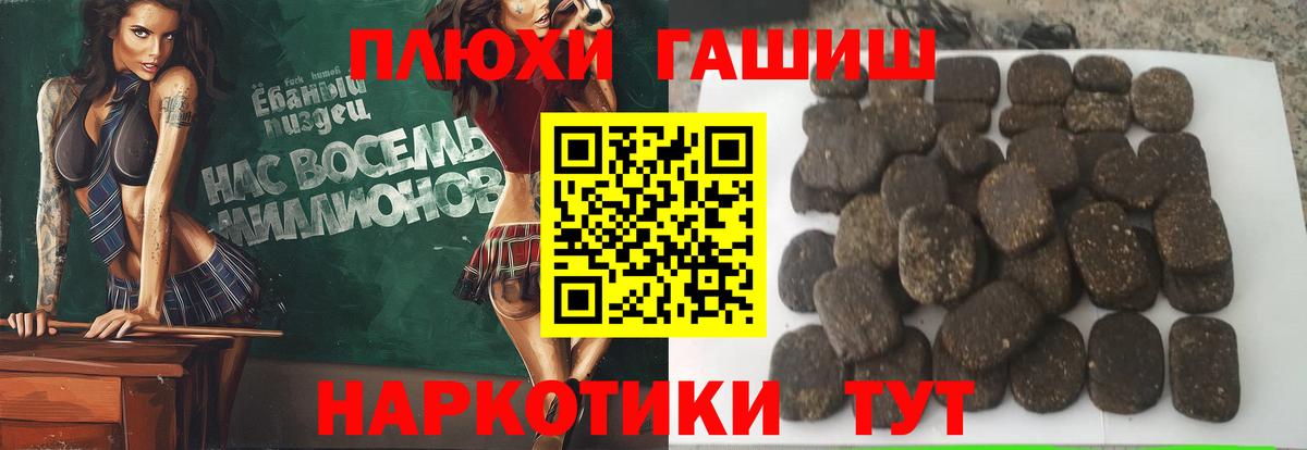 Геленджик  ГАШ индика сатива  Гашиш Изолятор  Вход с VPN 