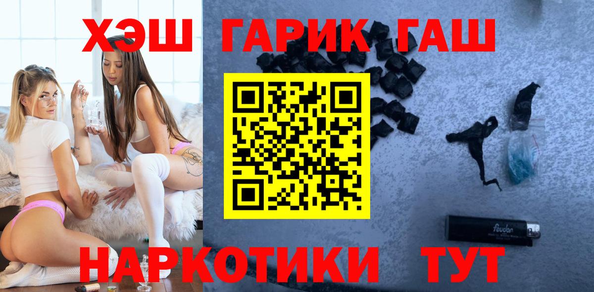 Гашиш хэш Геленджик