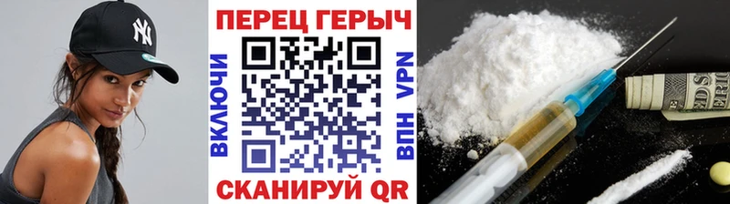 Героин хмурый  Геленджик 