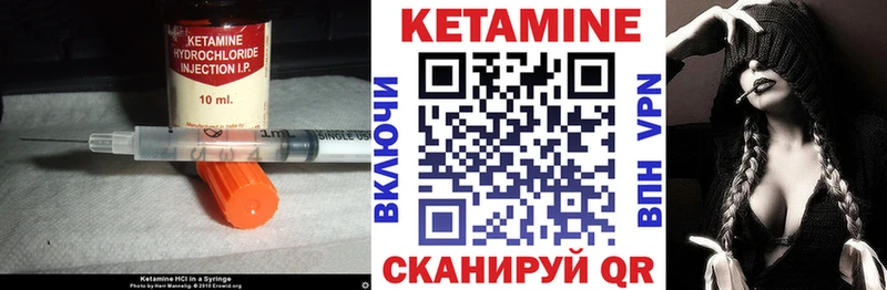 Кетамин ketamine  Геленджик 