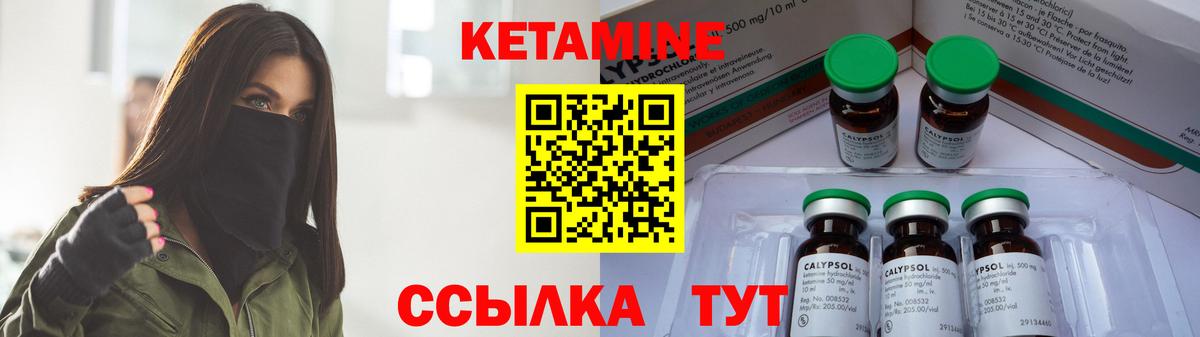 Геленджик  Кетамин ketamine  Вход с VPN 