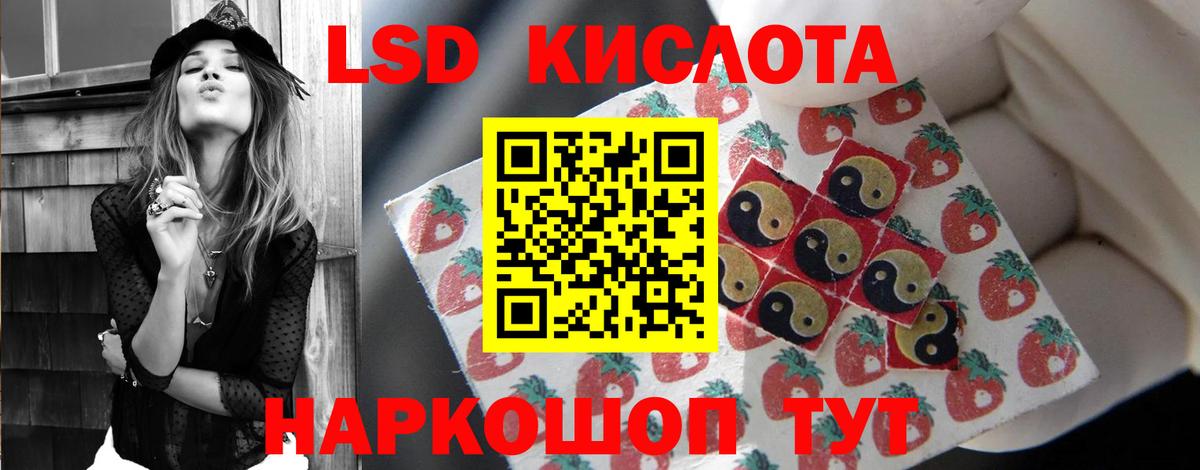 Лсд 25 экстази  LSD-25 экстази кислота  Геленджик  Вход с VPN  LSD-25 экстази ecstasy 