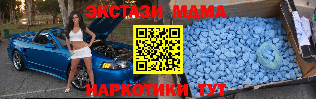 MDMA VHQ Геленджик