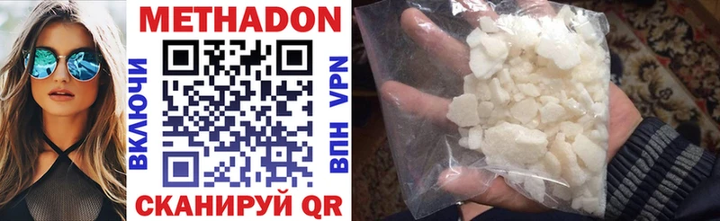 где купить наркотик  Геленджик  Метадон VHQ 