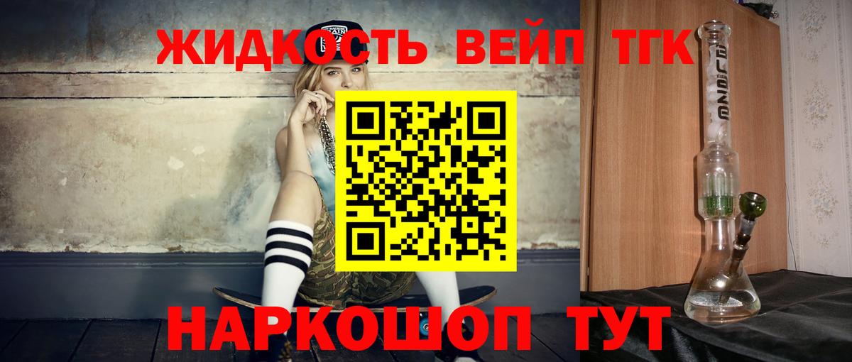 Геленджик  ТГК гашишное масло  купить   Вход с VPN 